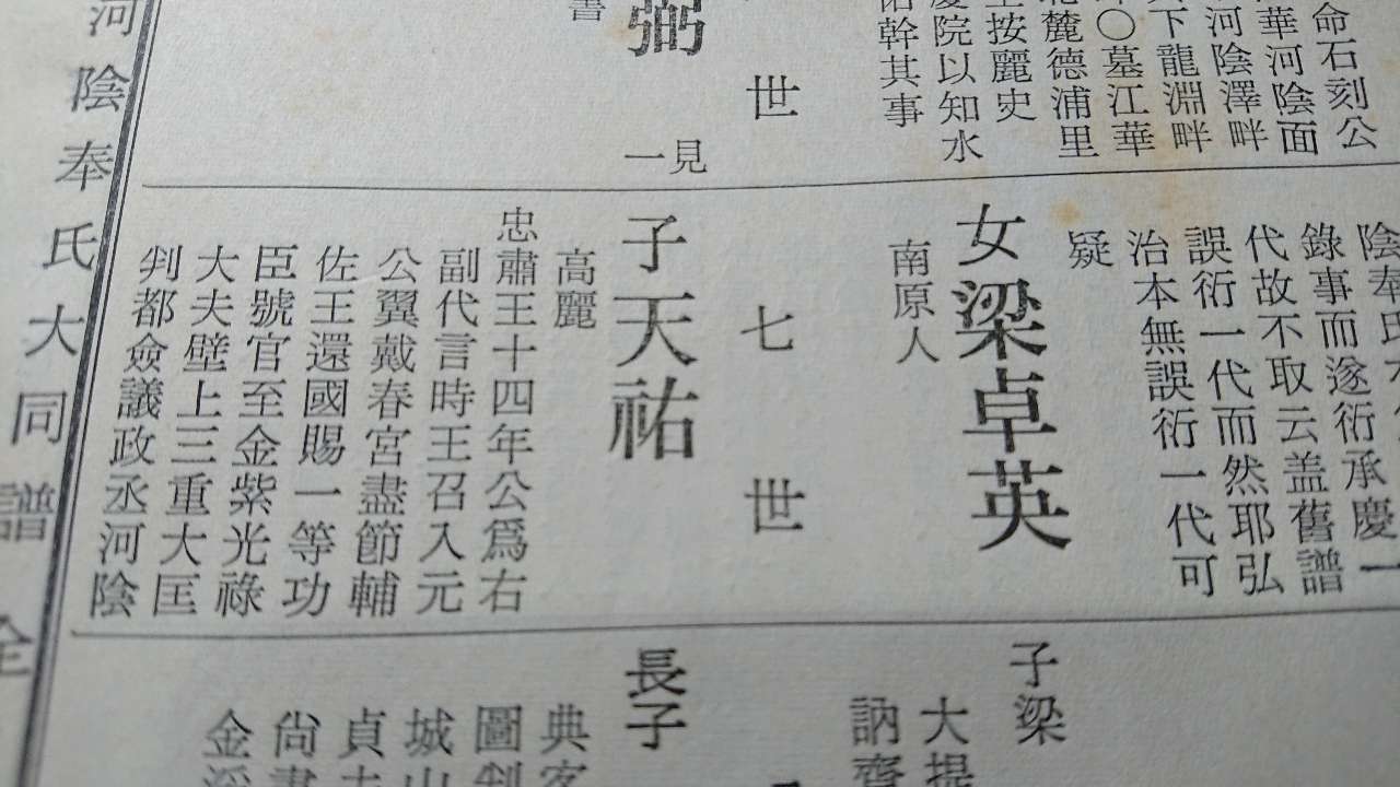 奉天祐