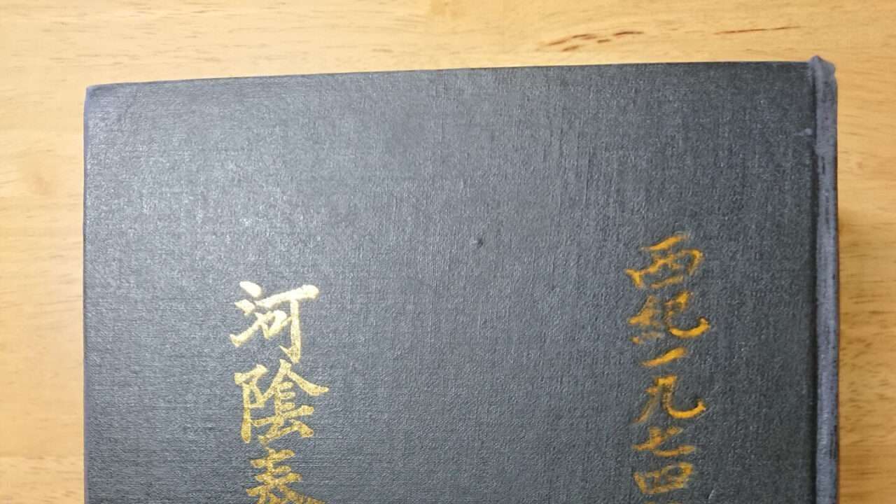 大同譜
